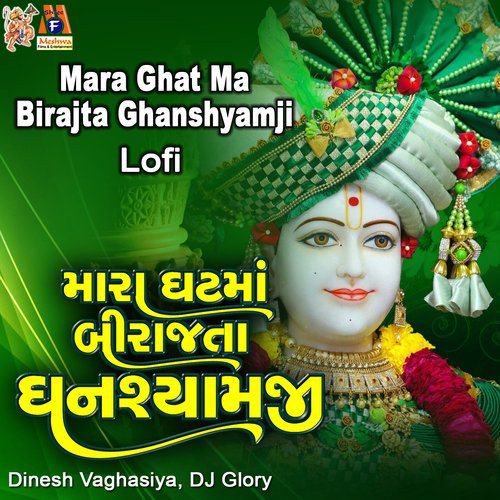 Mara Ghat Ma Birajta Ghanshyamji (Lofi)