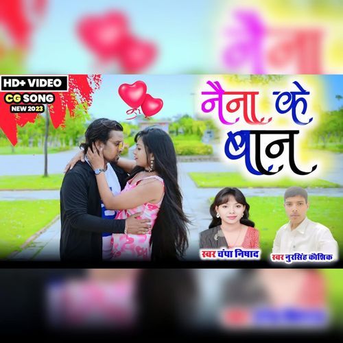 Mare Mola Naina Ke Baan