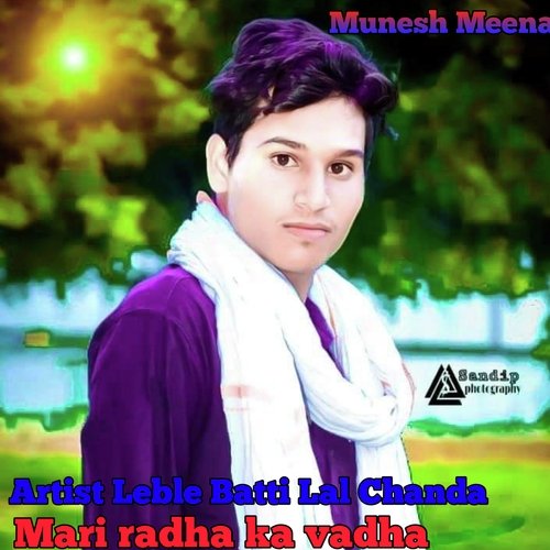 Mari radha ka vadha