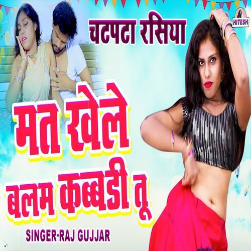 Mat Khele Balam Kabbdi Tu