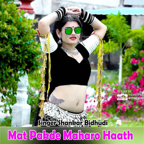 Mat Pakde Maharo Haath