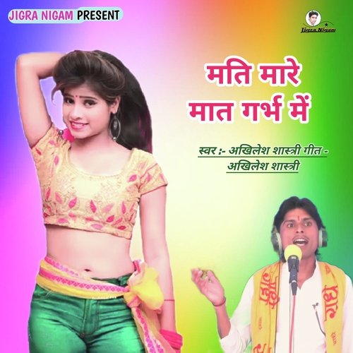 Mati mare mat garbh mein