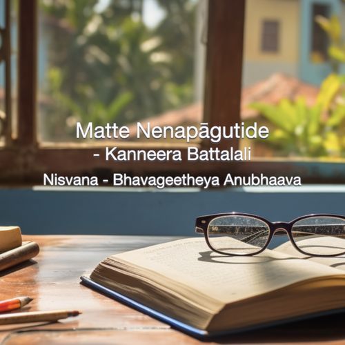 Matte Nenapāgutide - Kanneera Battalali