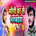 Maugi Ghar Se Bhagbiya