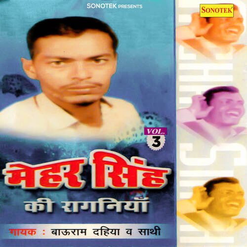 Mehar Singh Ki Ragniya Vol 3
