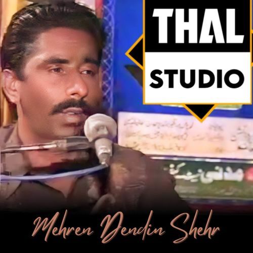 Mehren Dendin Shehr