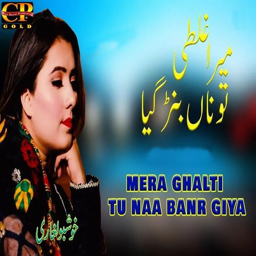 Mera Ghalti Tu Naa Banr Giya