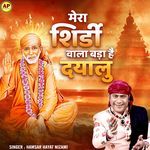 Mera Shirdi Wala