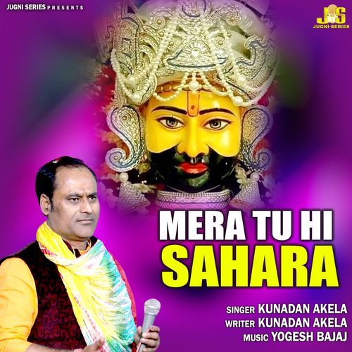 Mera Tu Hi Sahara