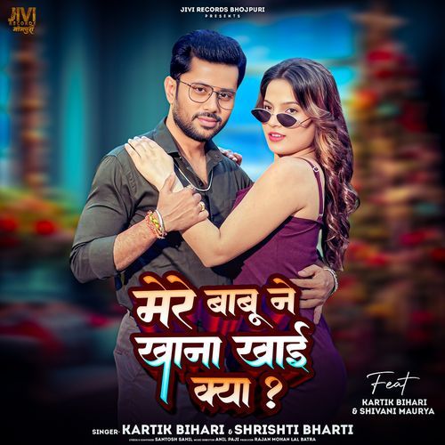 Mere Babu Ne Khana Khayi Kya?