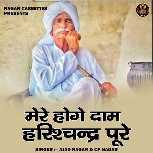 Mere hoge dam harishchandr pure