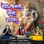 Meri Vinti Suno Ganesh