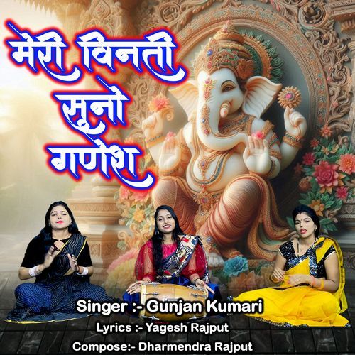 Meri Vinti Suno Ganesh