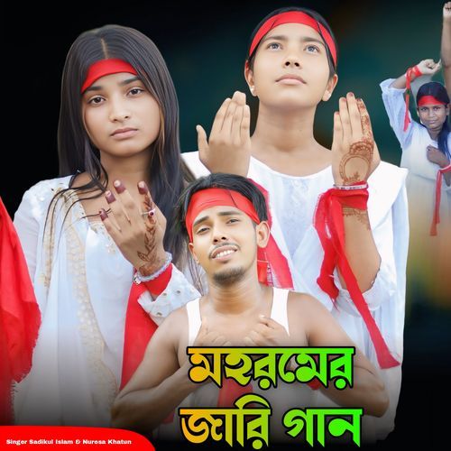 Mohoromer Jari Gaan