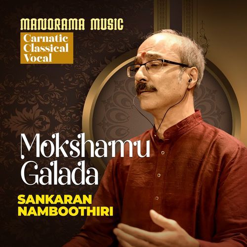 Mokshamu Galada
