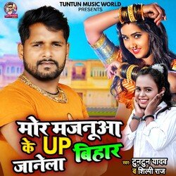 Mor Majanuaa Ke Up Bihar Janela-MjInYhJYW3U