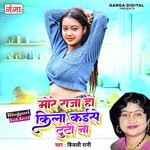 More Raja Ho Kila Kaise Tooti Na