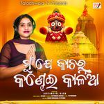 Mu Je Kachara Kandhei Kalia