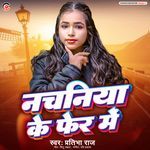 Nachaniya Ke Pher Me