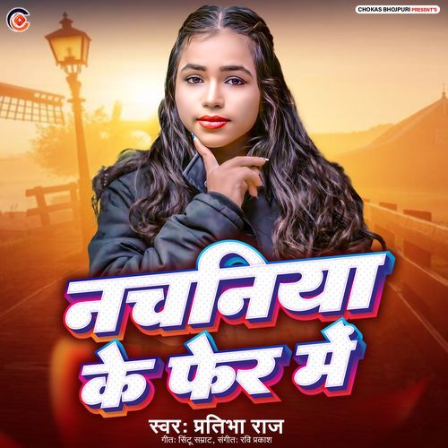 Nachaniya Ke Pher Me