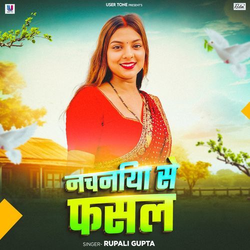 Nachaniya Se Fasal