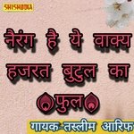 Nairang hai ye waqya Hazrat Butul ka full