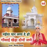 Naiya Paar Lagde Ho Gosai Khera Dono Jane