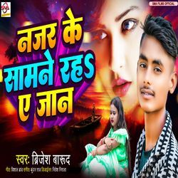 Najar Ke Samne Raha Ae Jaan-RyofeRZEfX8