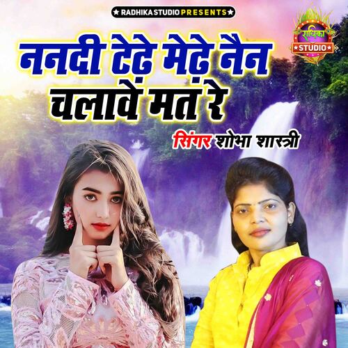 Nanadi Tedhe Medhe Nain Chalawe Mat Re