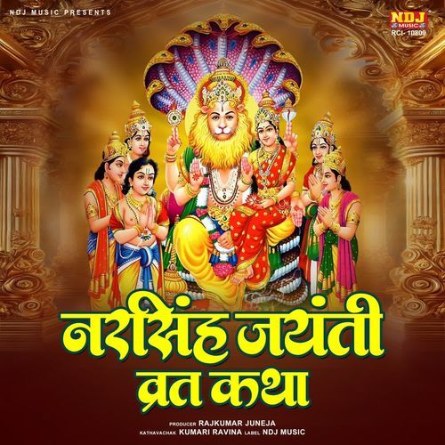 Narsimh Jayanti Vrat Katha