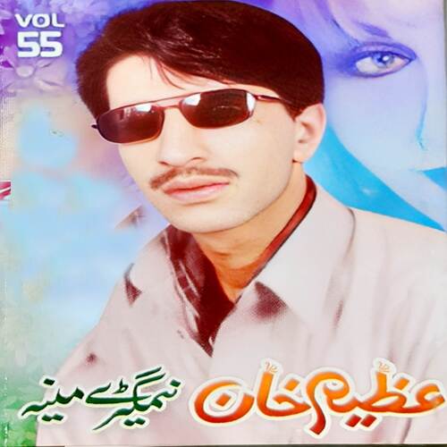 Nemkare Mena, Vol. 55
