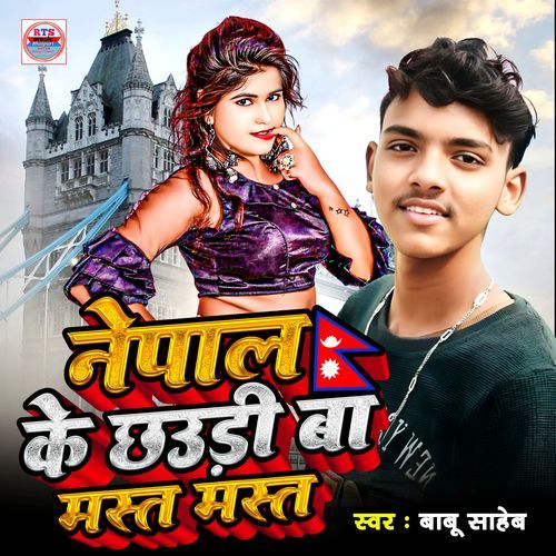 Nepal Ke Chhauri Ba Mast Mast