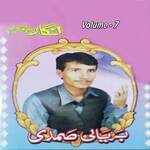 Nigar Program, Tappay, Part. 4