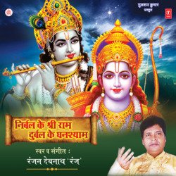 Vrindavan Ke Bansiwale-Eg4aXSIGWwo