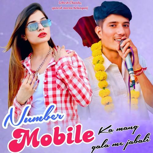 Number Mobile Ka Mang Gala Me Jabali