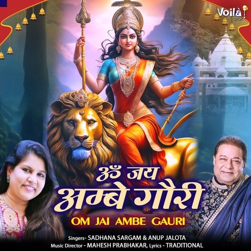 Om Jai Ambe Gauri