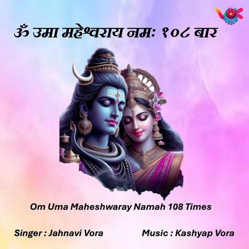 Om Uma Maheshwaray Namah 108 Times