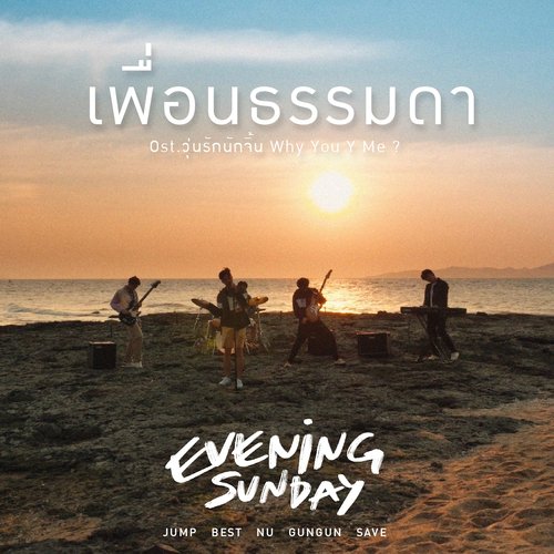  original soundtrack from why you y me
