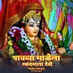 Pachvya Malela Skandmata Devi