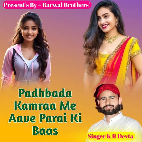 Padhbada Kamraa Me Aave Parai Ki Baas
