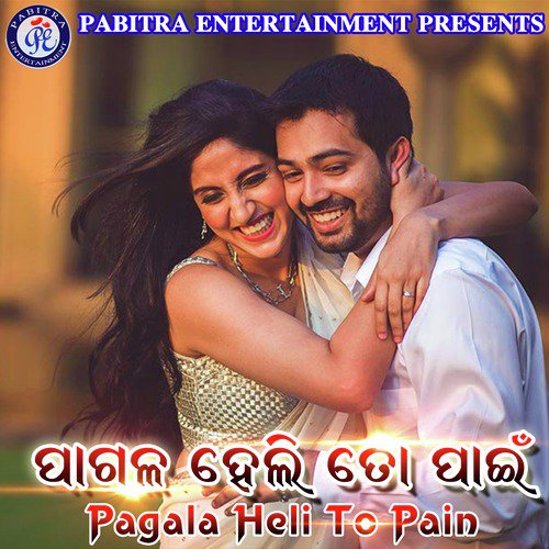 Pagala Heli to Pain_poster_image