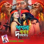 Pagla Babar Dorbarete Ki Je Khela Chole