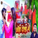 Pagla Ke Chhori Delhi Ge