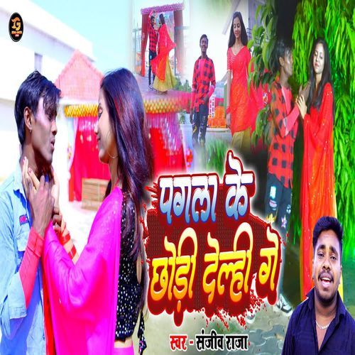 Pagla Ke Chhori Delhi Ge