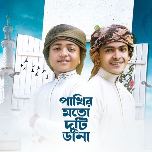 Pakhir Moto Duti Dana