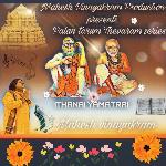 Palan Tarum Thevaram Series: Ithanai Yamatrai