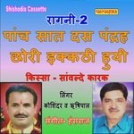 Panch Saat Das Pandra Chhori Ekkathi Huyi