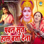 Pawan Sut Haal Bata Dena