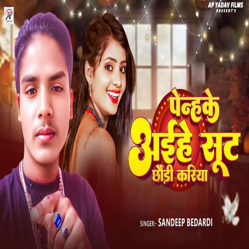 Penhake Aihe Sut Chhaudi Kariya