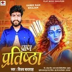 Pran Pratishtha (Ram Bhajan)